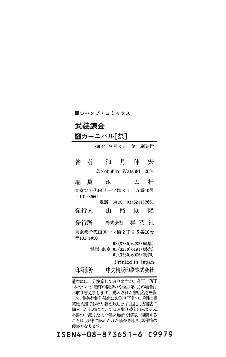 Busou Renkin Chapter 36 page 22 - Chapter 36