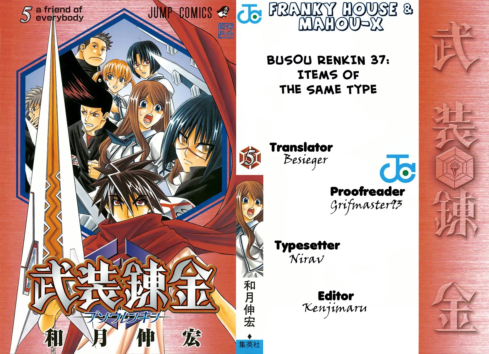 Busou Renkin Chapter 37 page 1 - Chapter 37