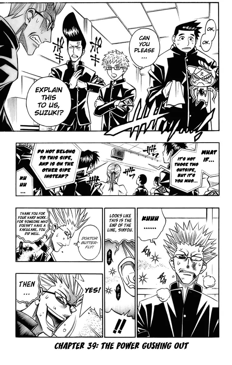 Busou Renkin Chapter 39 page 1 - Chapter 39