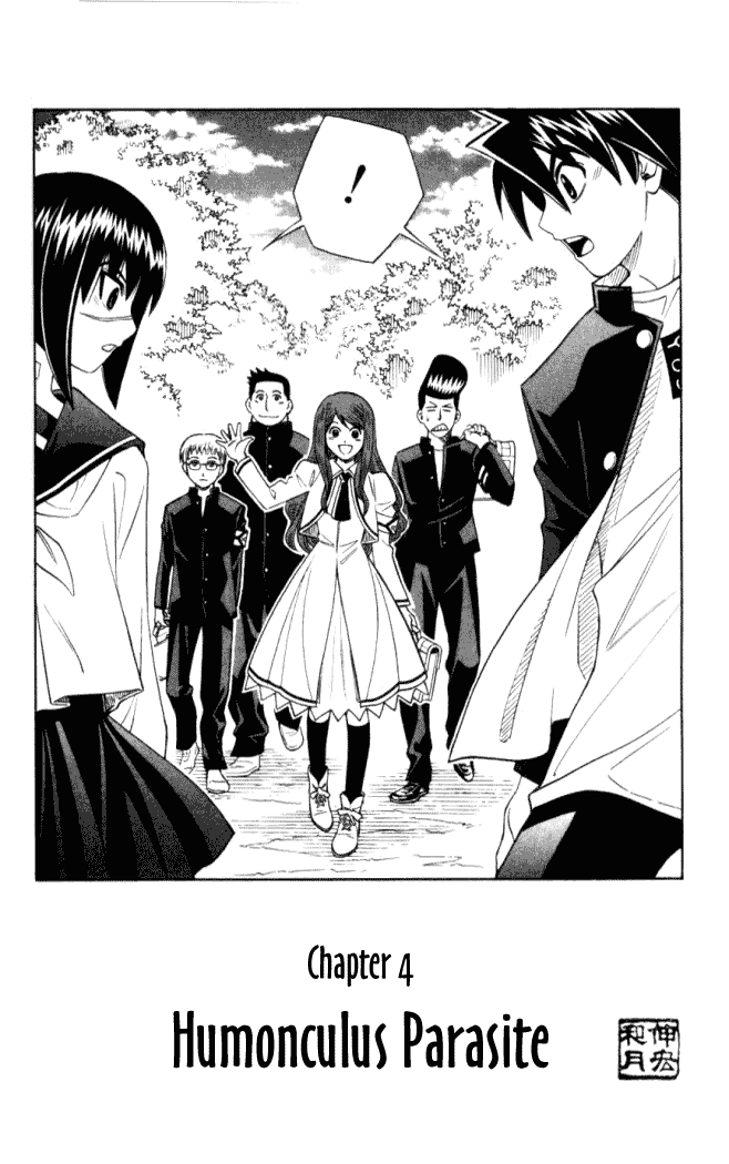 Busou Renkin Chapter 4 page 3 - Chapter 4