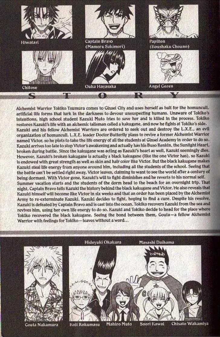 Busou Renkin Chapter 55 page 7 - Chapter 55