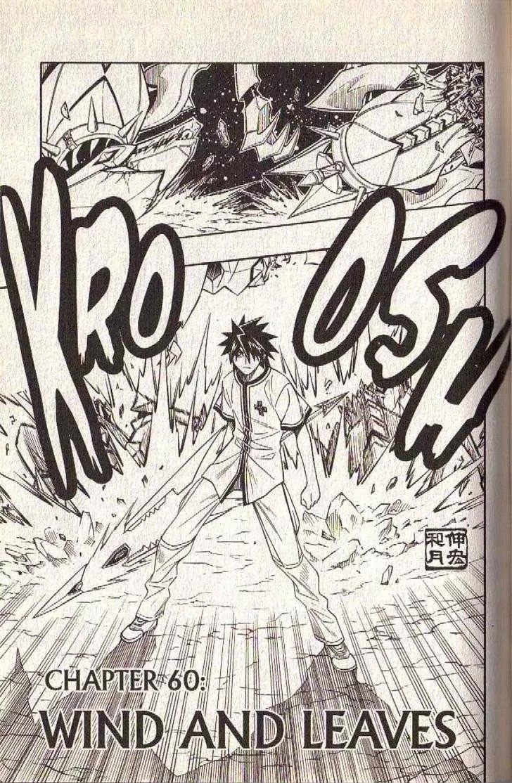 Busou Renkin Chapter 60 page 1 - Chapter 60