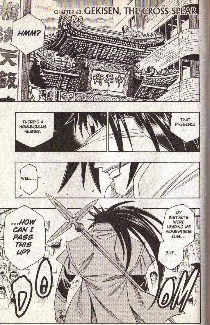 Busou Renkin Chapter 63 page 1 - Chapter 63