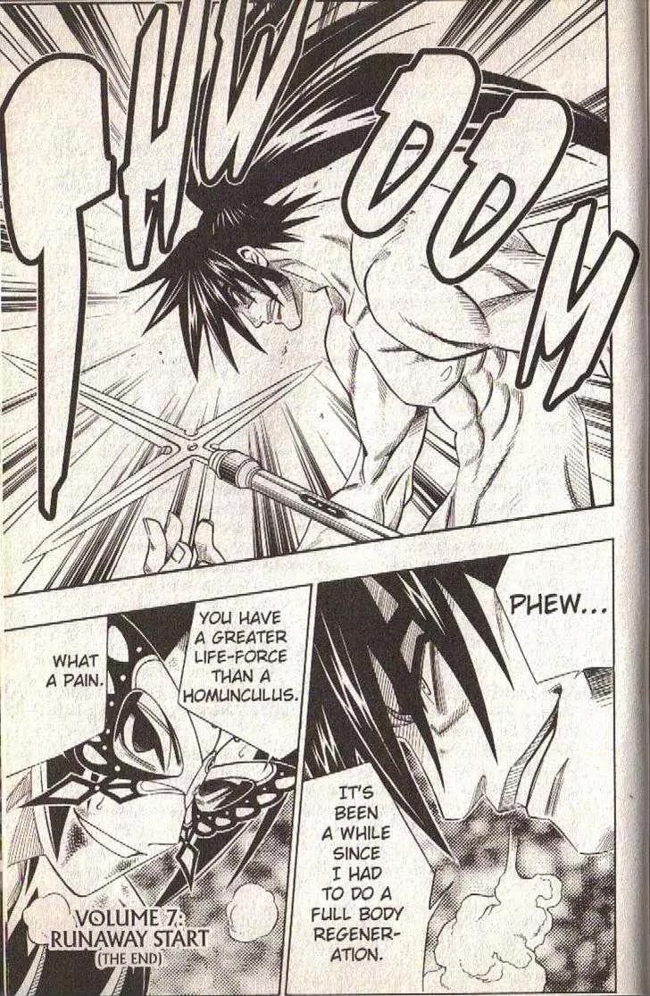 Busou Renkin Chapter 63 page 17 - Chapter 63