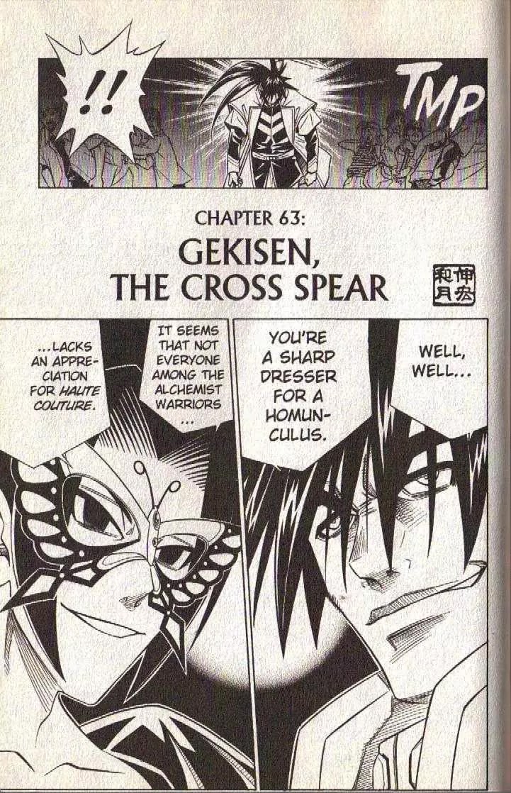 Busou Renkin Chapter 63 page 3 - Chapter 63