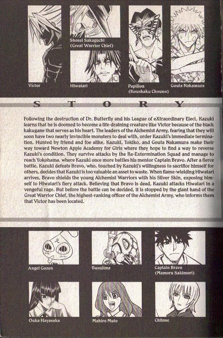 Busou Renkin Chapter 74 page 5 - Chapter 74