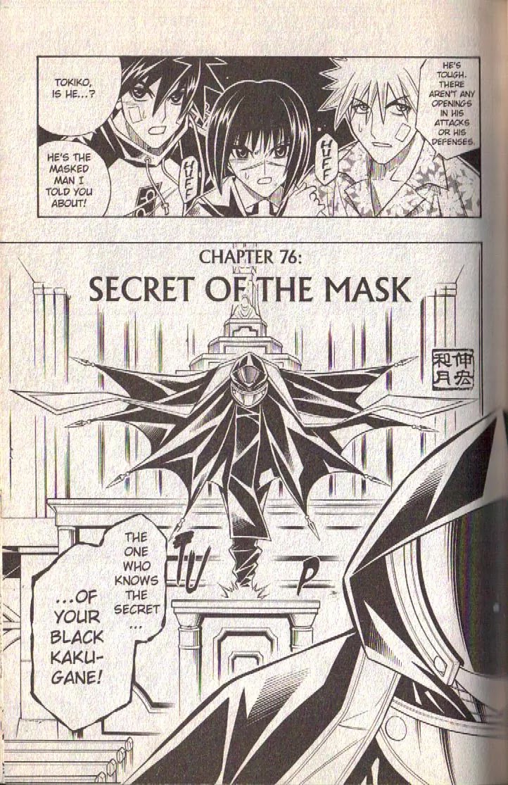 Busou Renkin Chapter 76 page 4 - Chapter 76