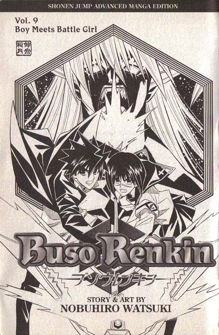 Busou Renkin Chapter 77 page 1 - Chapter 77