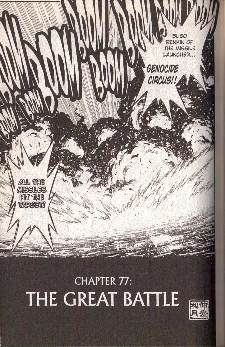 Busou Renkin Chapter 77 page 8 - Chapter 77