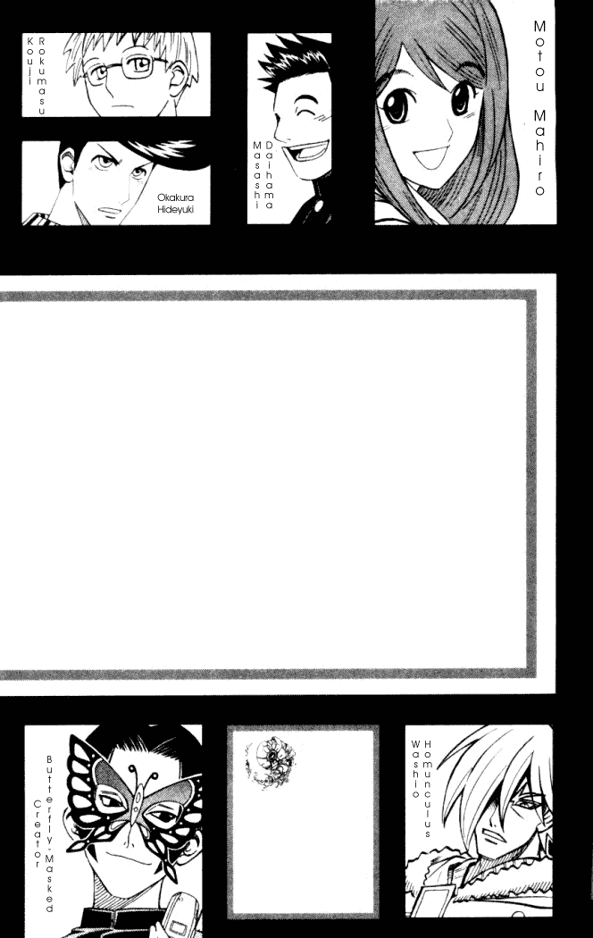 Busou Renkin Chapter 8 page 6 - Chapter 8