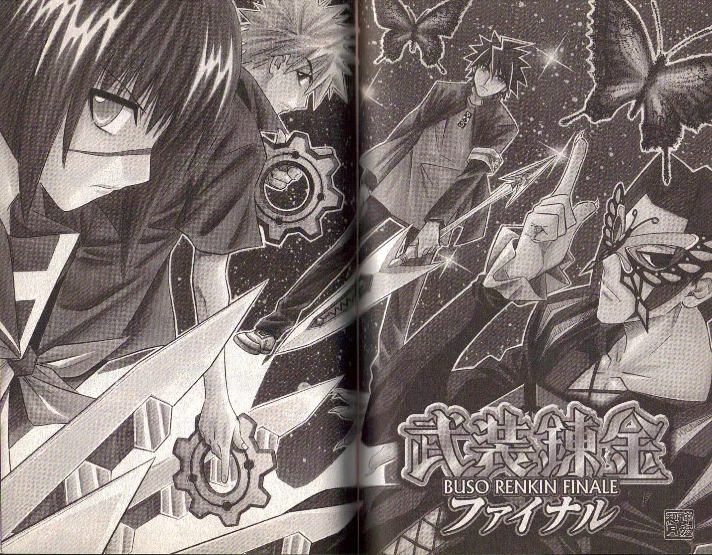 Busou Renkin Chapter 80 page 1 - Chapter 80
