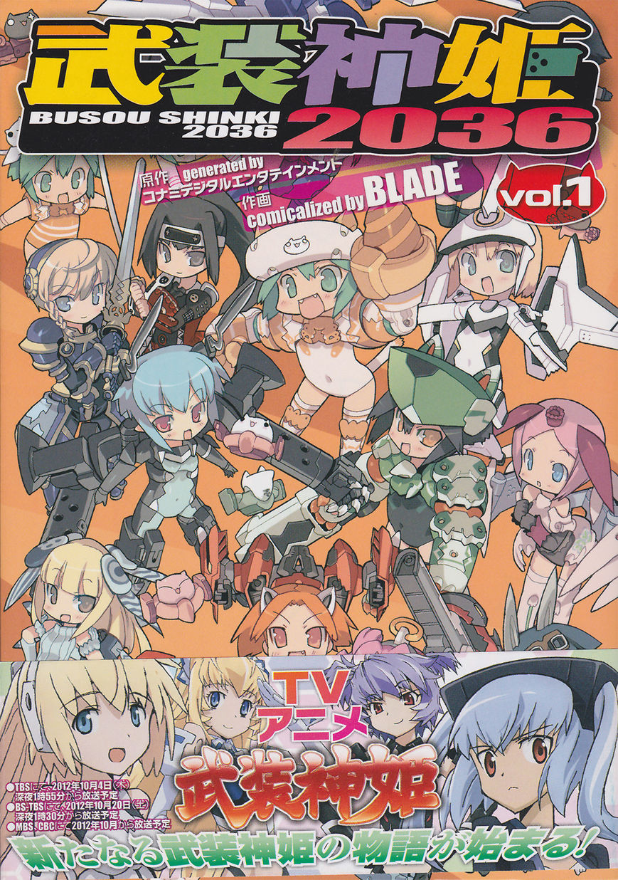 Busou Shinki 2036 Chapter 1 page 1 - Chapter 1 : Crash! Mao's First Doridori Shinki!