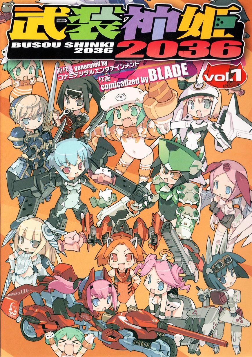 Busou Shinki 2036 Chapter 1 page 2 - Chapter 1 : Crash! Mao's First Doridori Shinki!