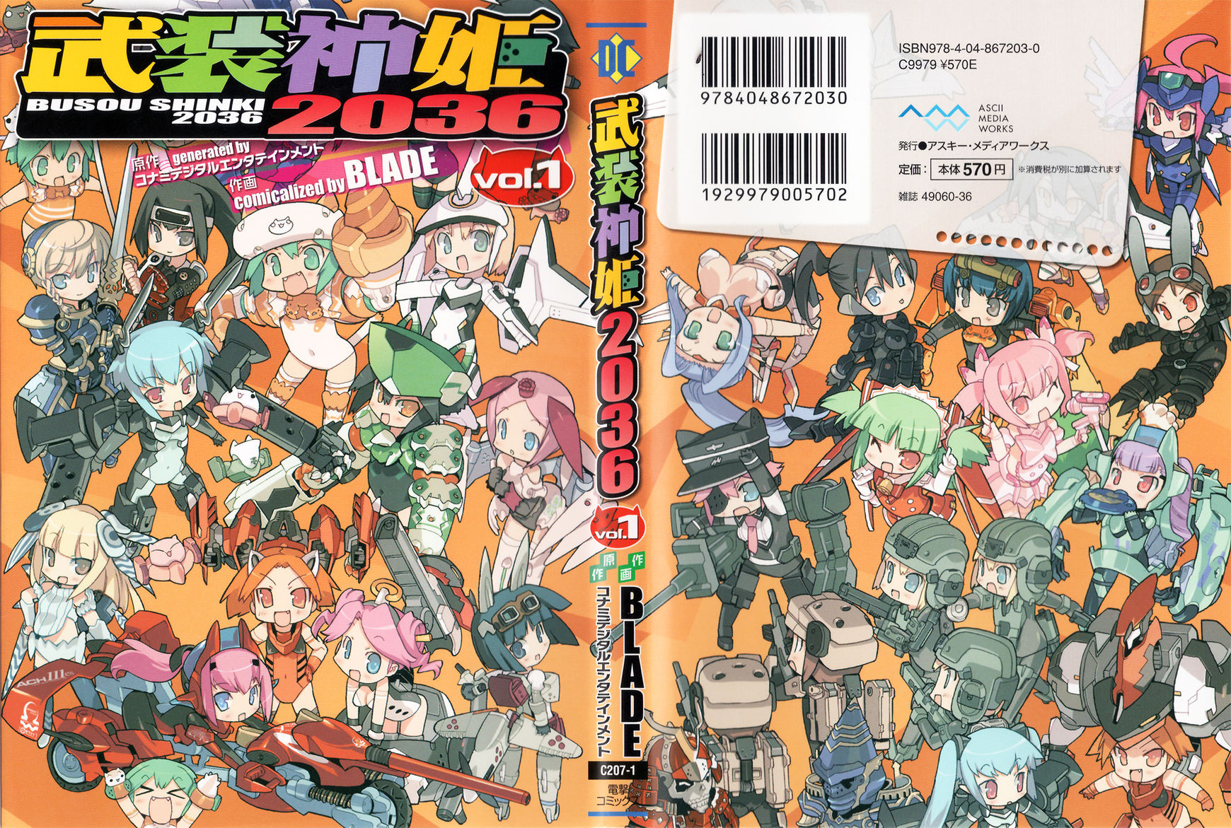Busou Shinki 2036 Chapter 1 page 3 - Chapter 1 : Crash! Mao's First Doridori Shinki!