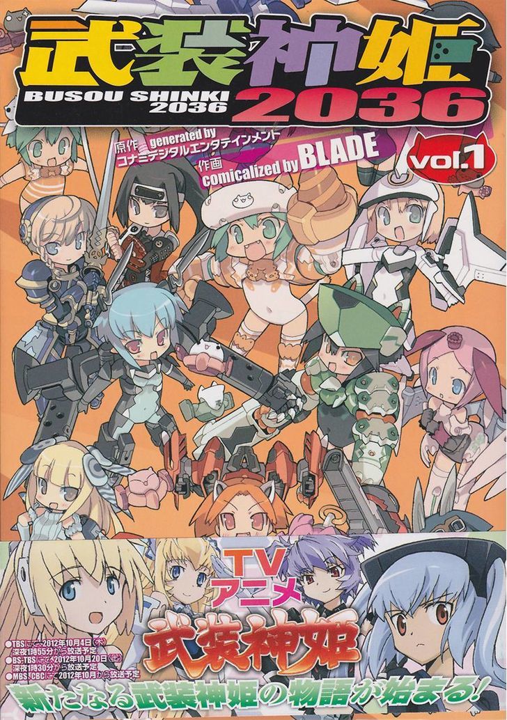 Busou Shinki 2036 Chapter 2036 page 1 - Chapter 2036