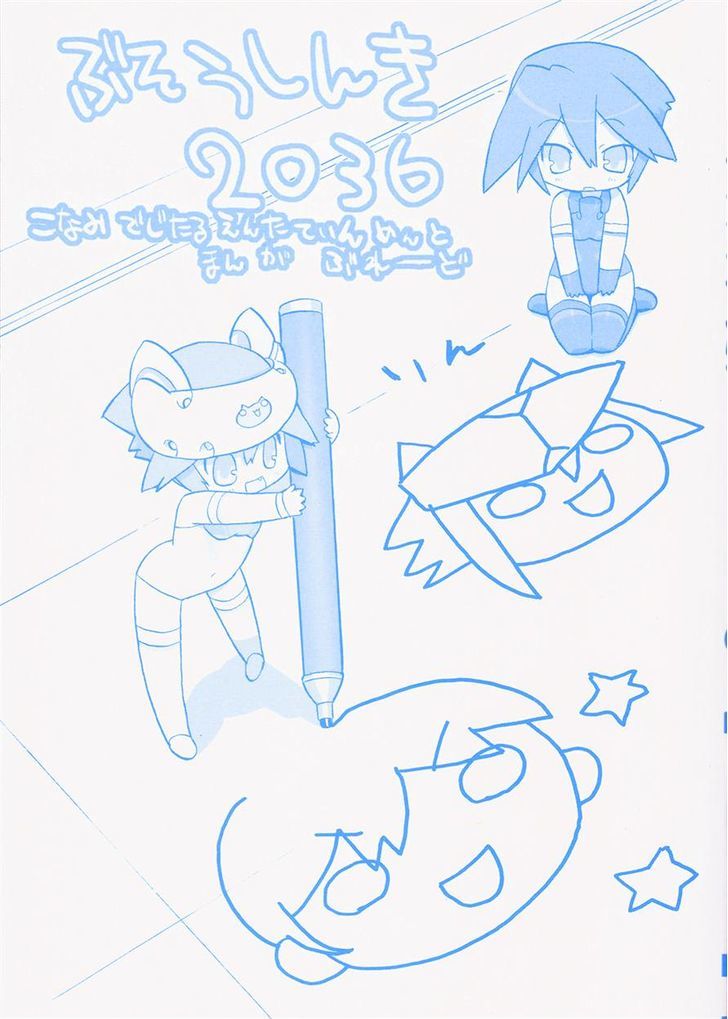 Busou Shinki 2036 Chapter 2036 page 6 - Chapter 2036
