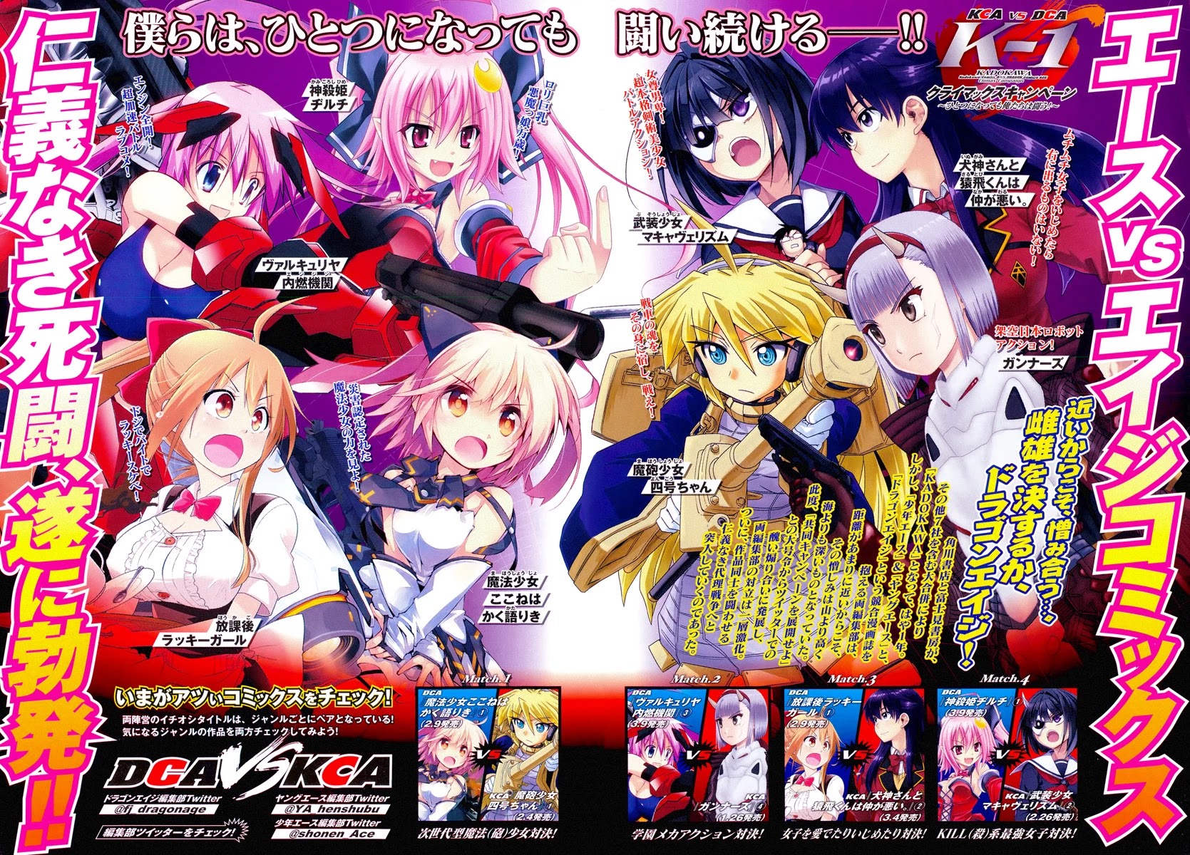 Busou Shoujo Machiavellianism Chapter 11 page 4 - Chapter 11