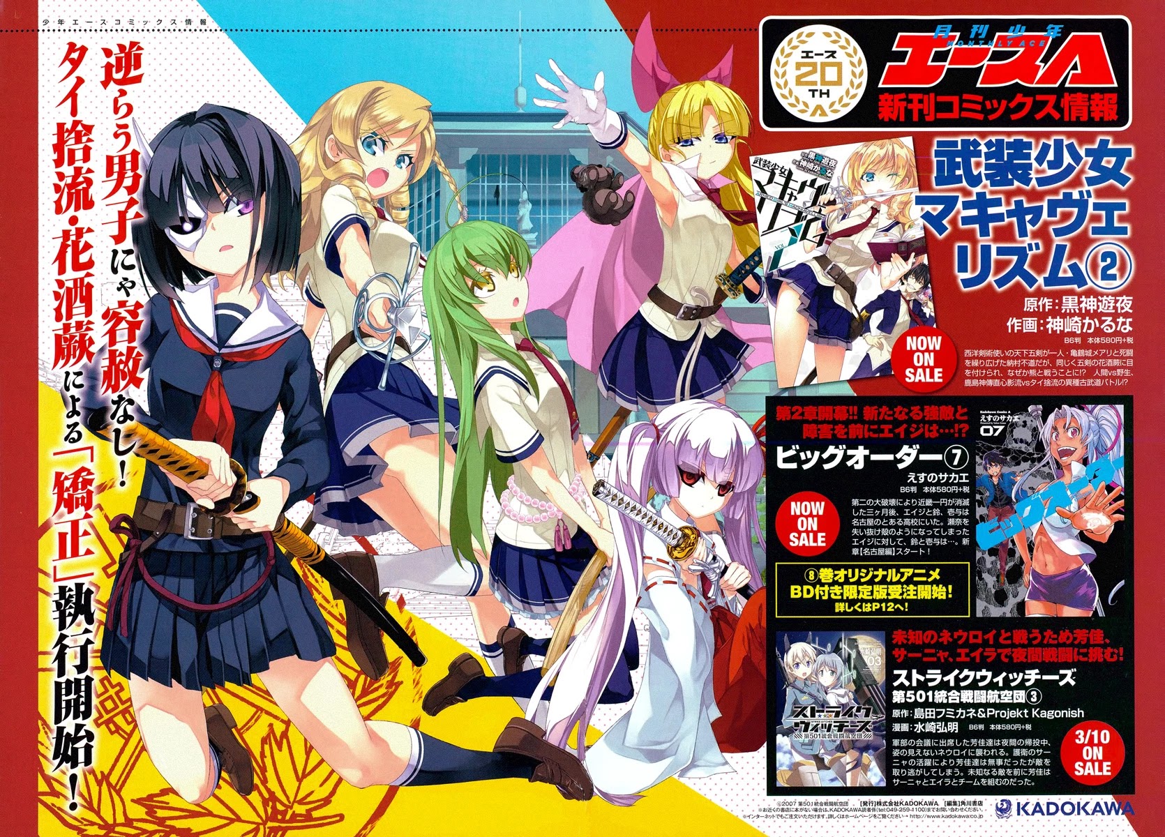 Busou Shoujo Machiavellianism Chapter 12 page 4 - Chapter 12