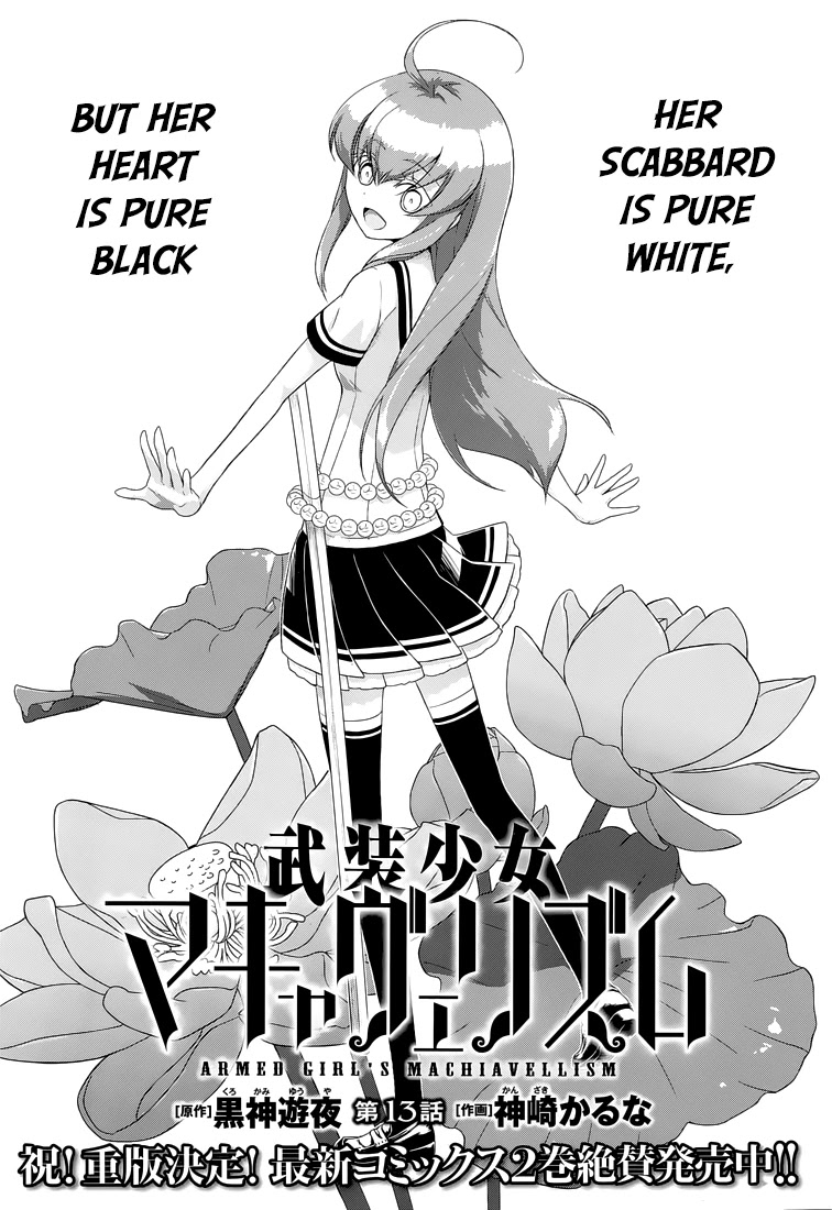 Busou Shoujo Machiavellianism Chapter 13 page 5 - Chapter 13