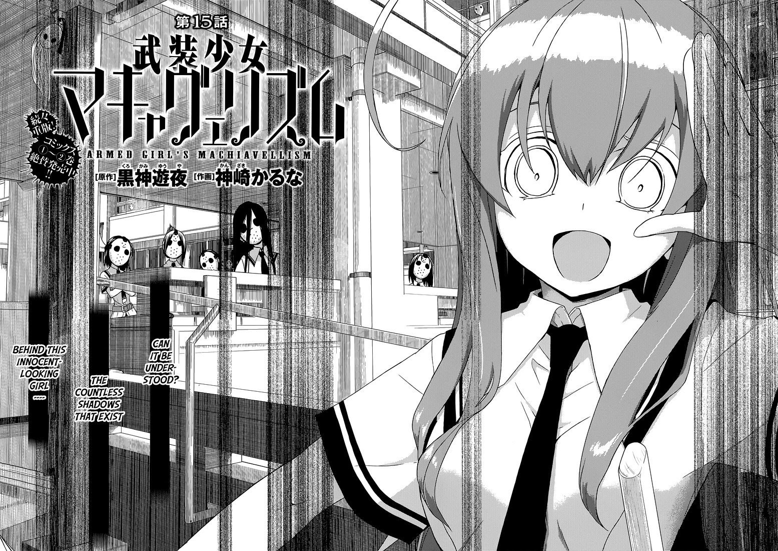 Busou Shoujo Machiavellianism Chapter 15 page 5 - Chapter 15