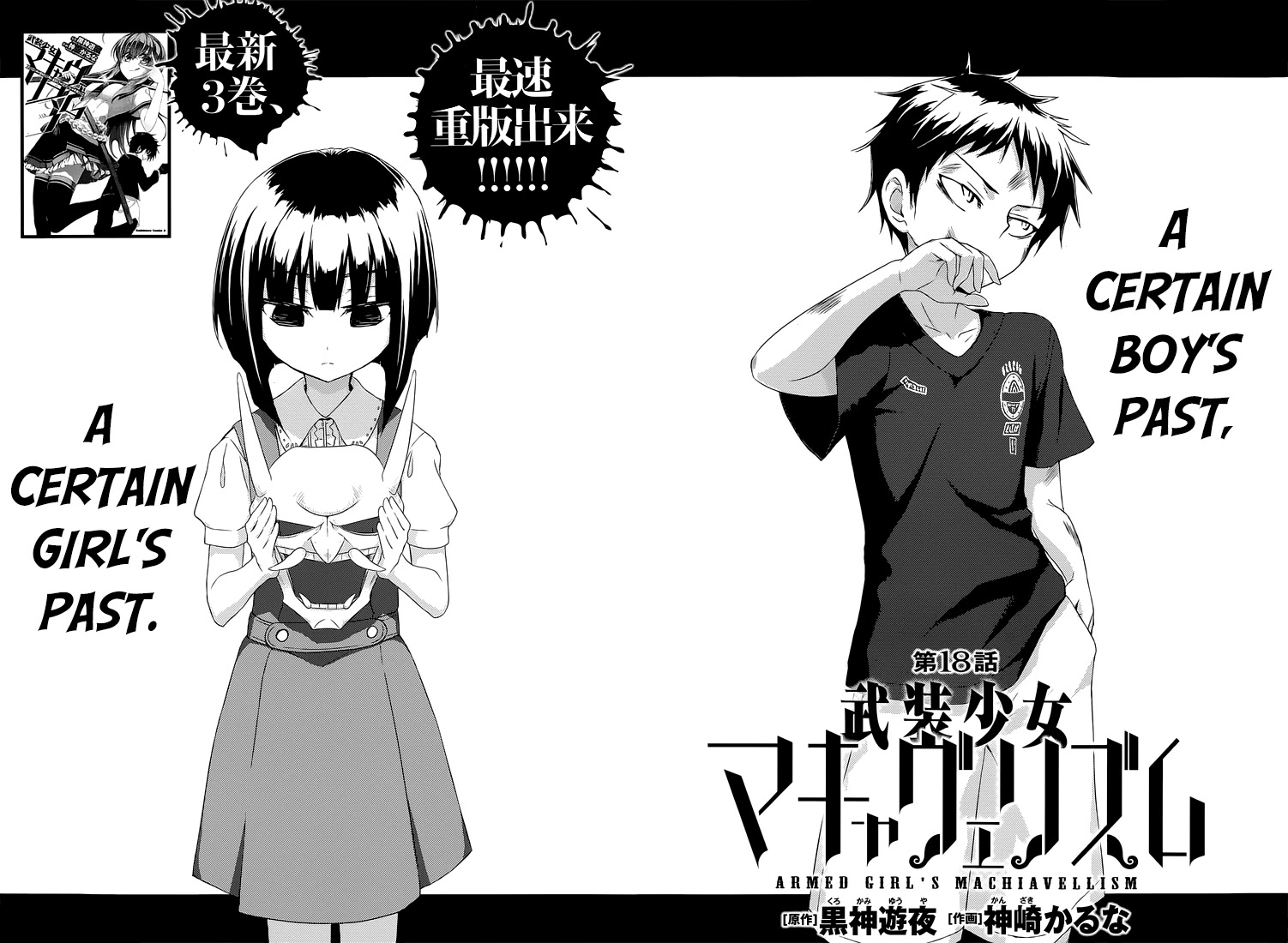 Busou Shoujo Machiavellianism Chapter 18 page 5 - Chapter 18