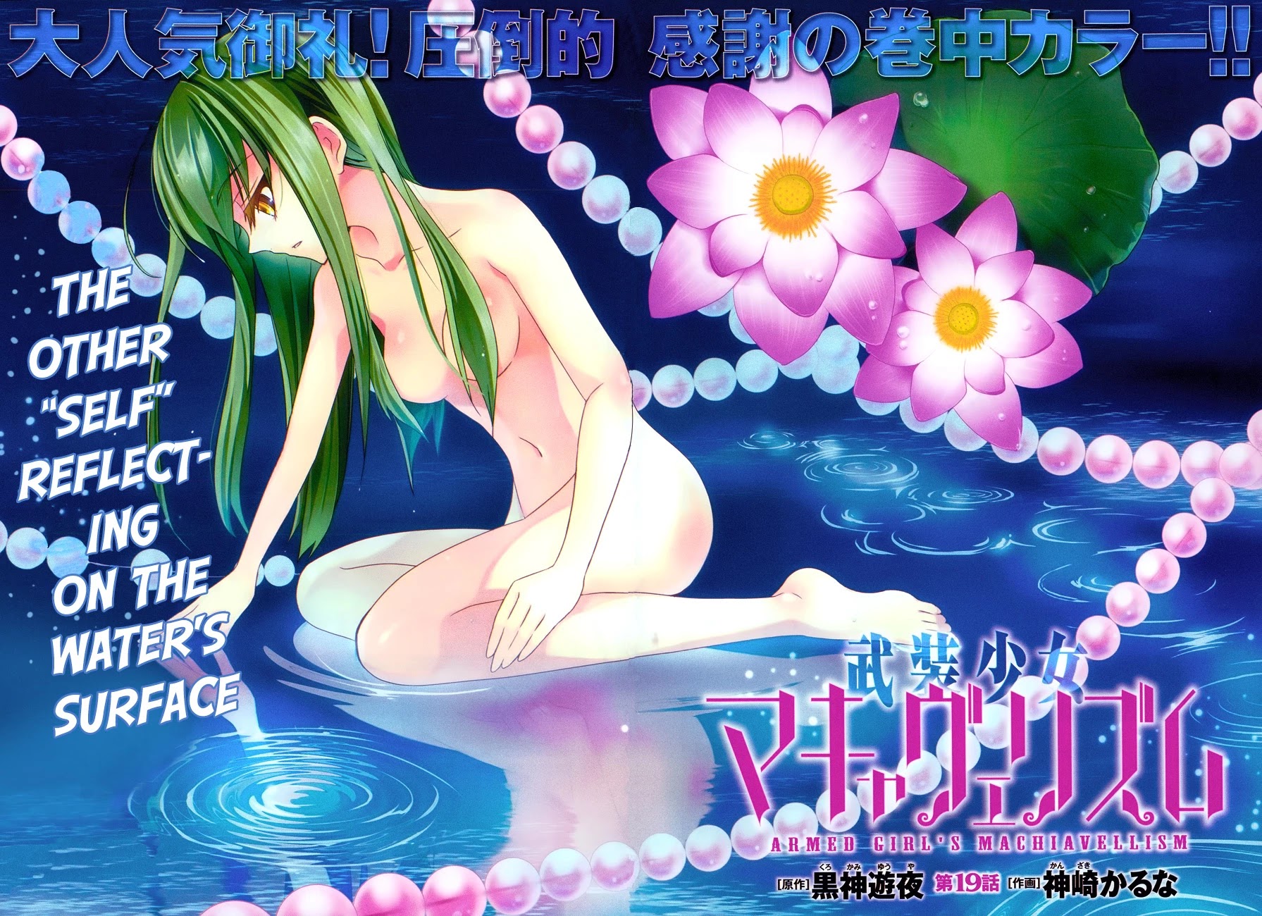 Busou Shoujo Machiavellianism Chapter 19 page 5 - Chapter 19