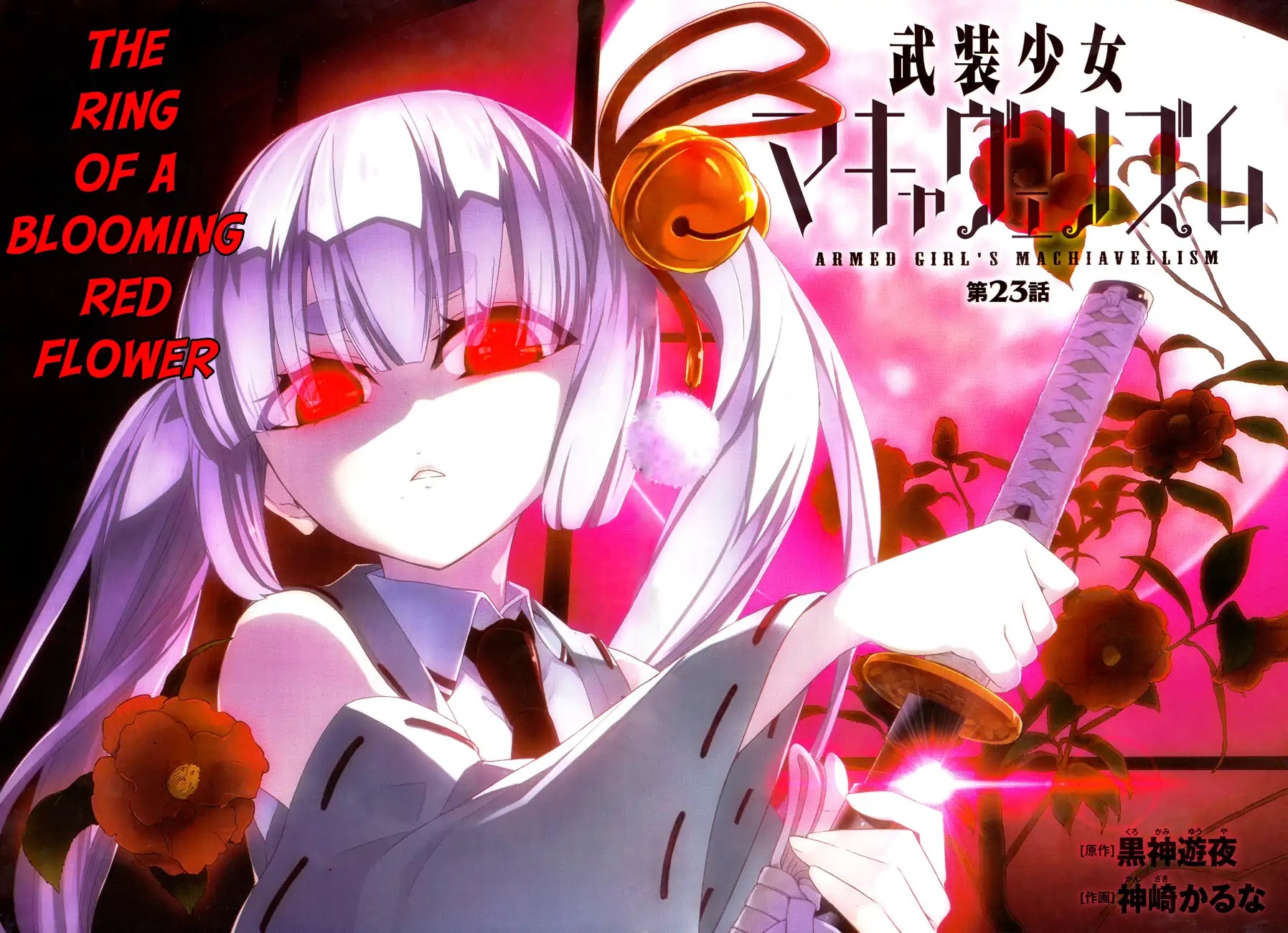Busou Shoujo Machiavellianism Chapter 23 page 5 - Chapter 23