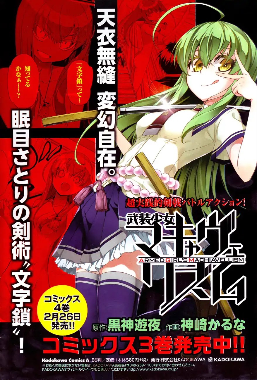 Busou Shoujo Machiavellianism Chapter 23 page 6 - Chapter 23