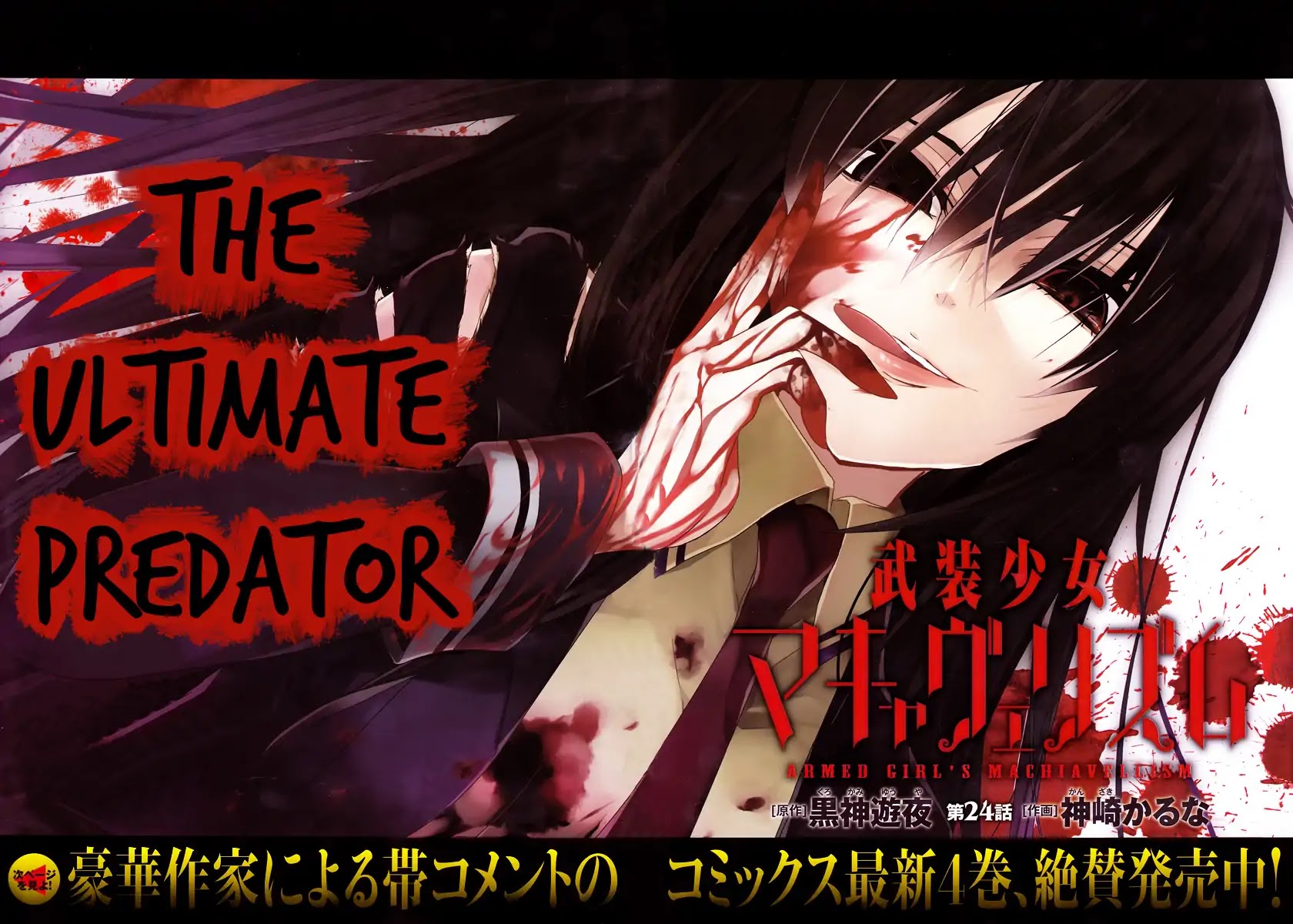 Busou Shoujo Machiavellianism Chapter 24 page 6 - Chapter 24