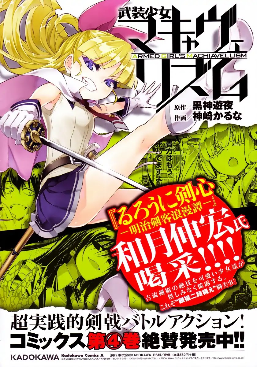 Busou Shoujo Machiavellianism Chapter 24 page 7 - Chapter 24