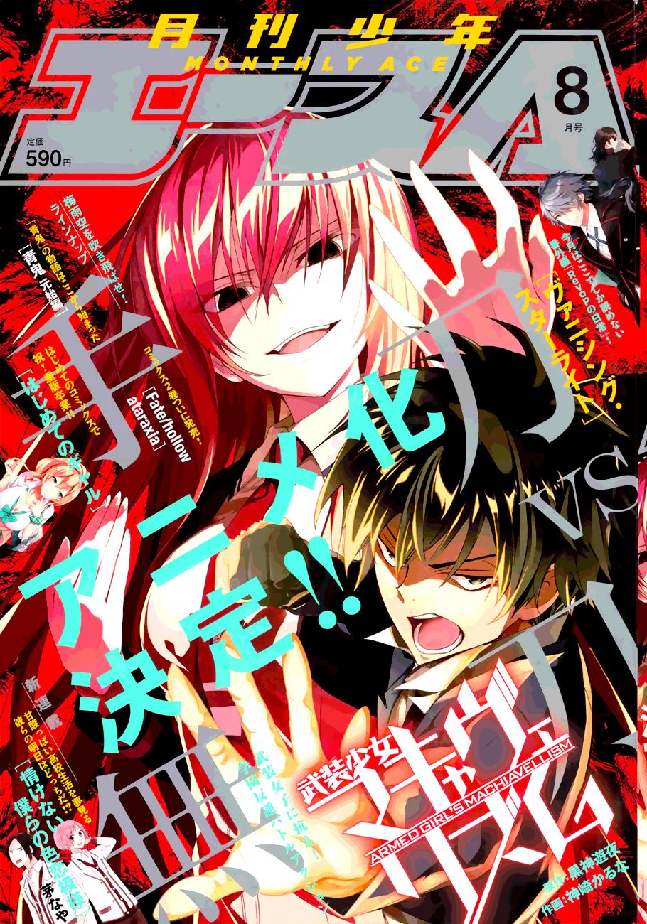 Busou Shoujo Machiavellianism Chapter 28 page 2 - Chapter 28