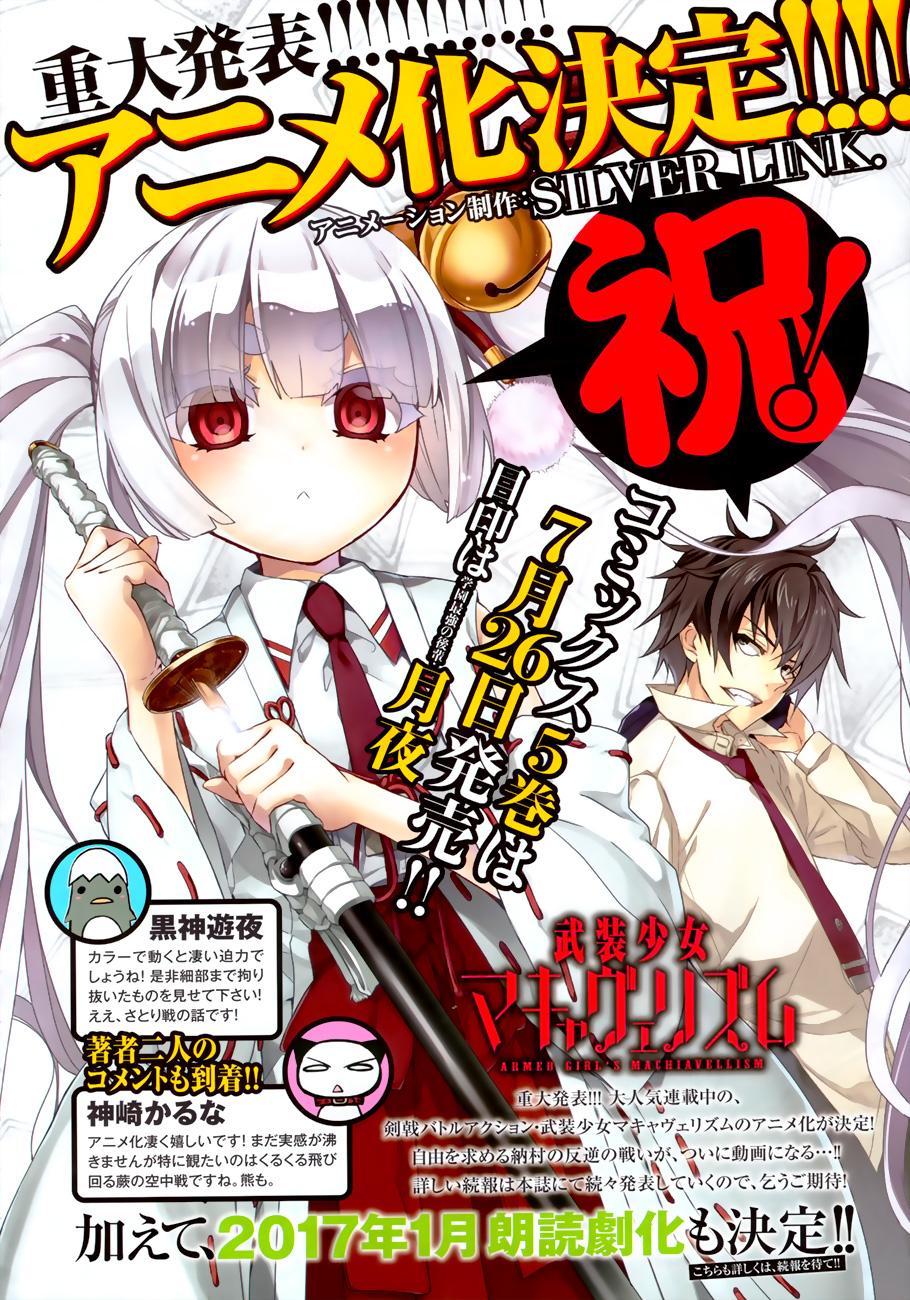 Busou Shoujo Machiavellianism Chapter 28 page 5 - Chapter 28