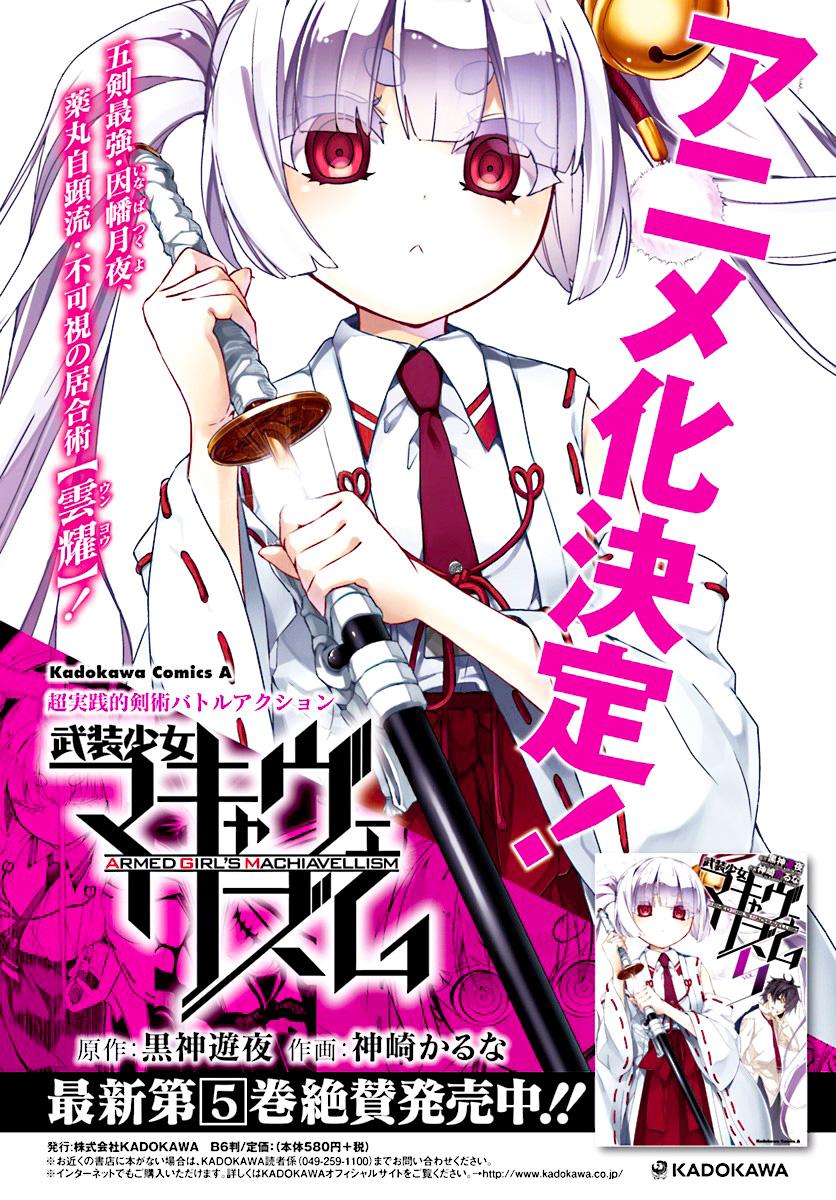 Busou Shoujo Machiavellianism Chapter 29 page 4 - Chapter 29