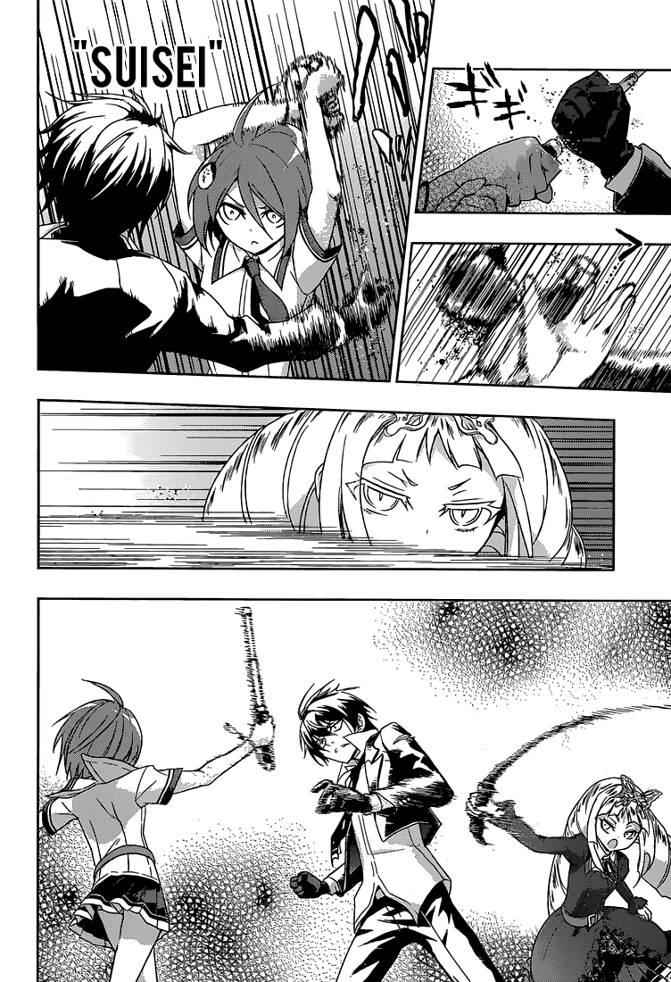 Busou Shoujo Machiavellianism Chapter 3 page 17 - Chapter 3