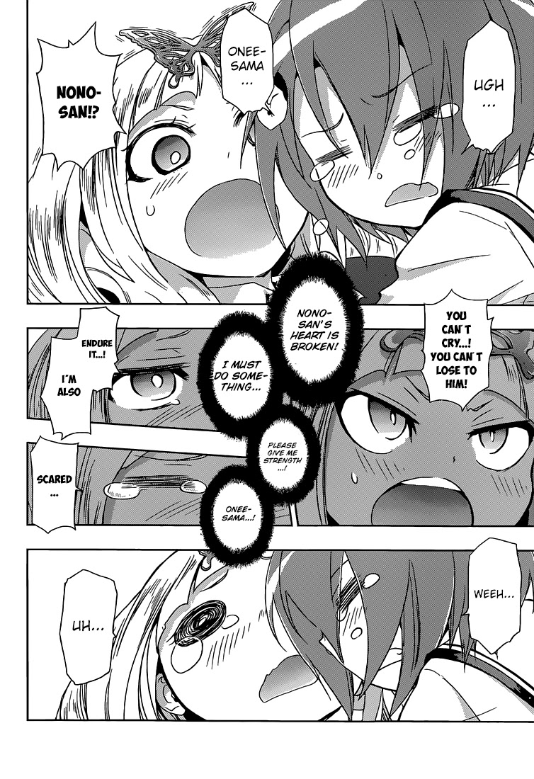 Busou Shoujo Machiavellianism Chapter 3 page 23 - Chapter 3