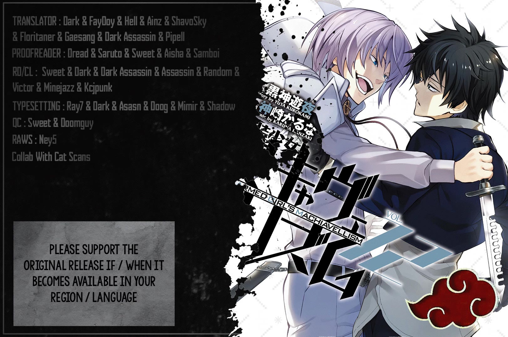 Busou Shoujo Machiavellianism Chapter 45.5 page 1 - Chapter 45.5: The Tale of Us Being Together Someday