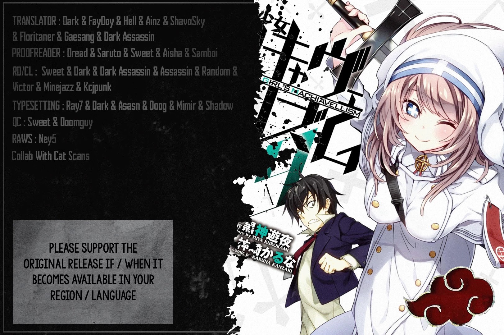 Busou Shoujo Machiavellianism Chapter 47 page 1 - Chapter 47: I've Touched an "Angel"!