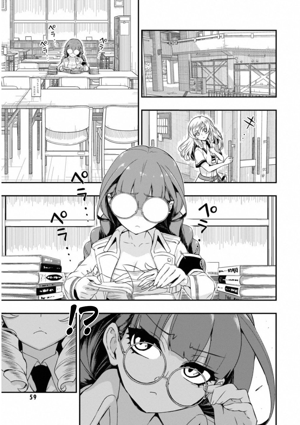 Busou Shoujo Machiavellianism Chapter 49 page 4 - Chapter 49: Brother's Love