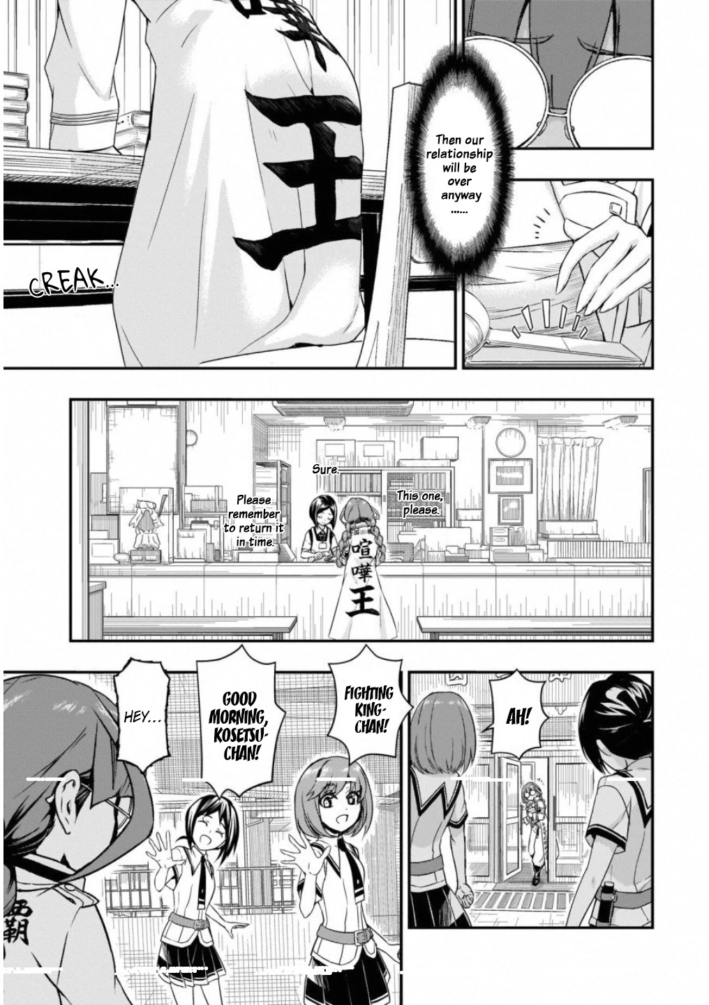 Busou Shoujo Machiavellianism Chapter 49 page 6 - Chapter 49: Brother's Love