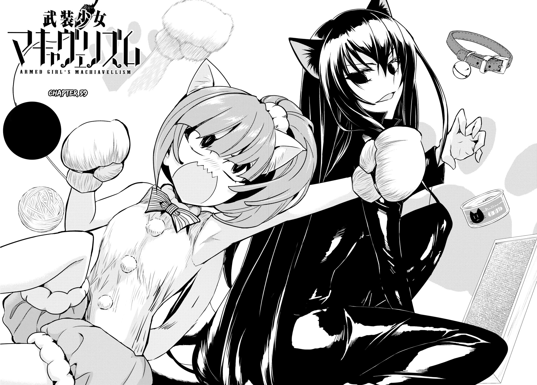 Busou Shoujo Machiavellianism Chapter 59 page 3 - Chapter 59: Torture Darkness