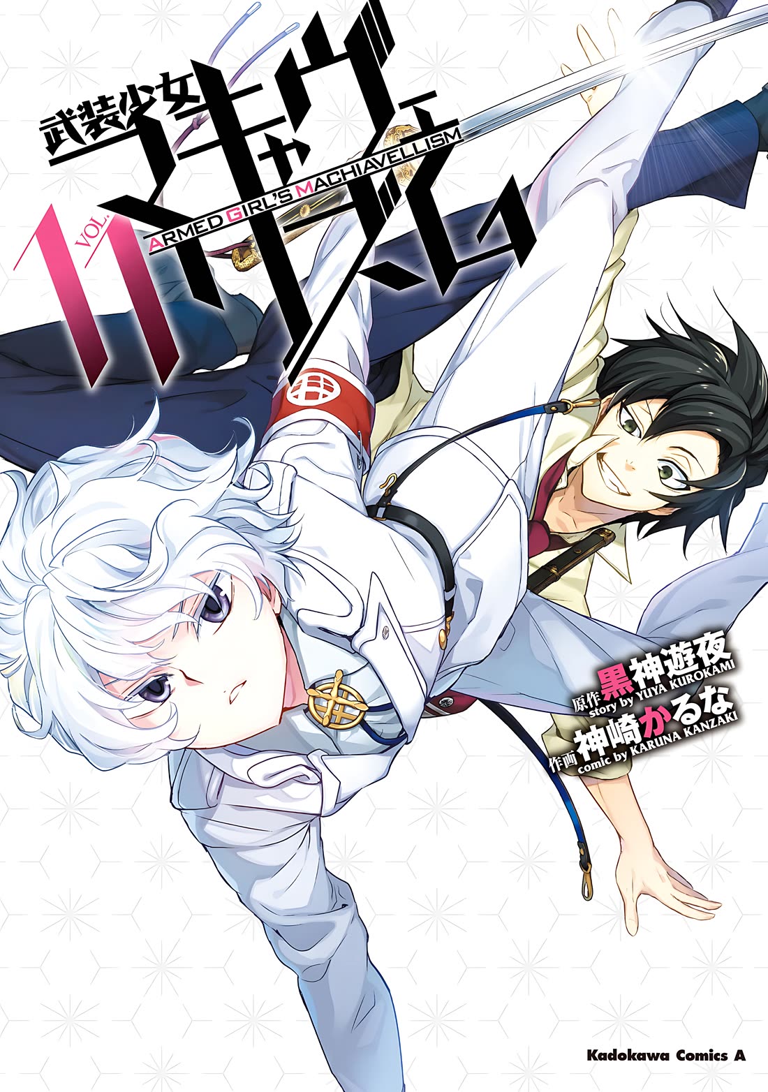 Busou Shoujo Machiavellianism Chapter 63 page 2 - Chapter 63