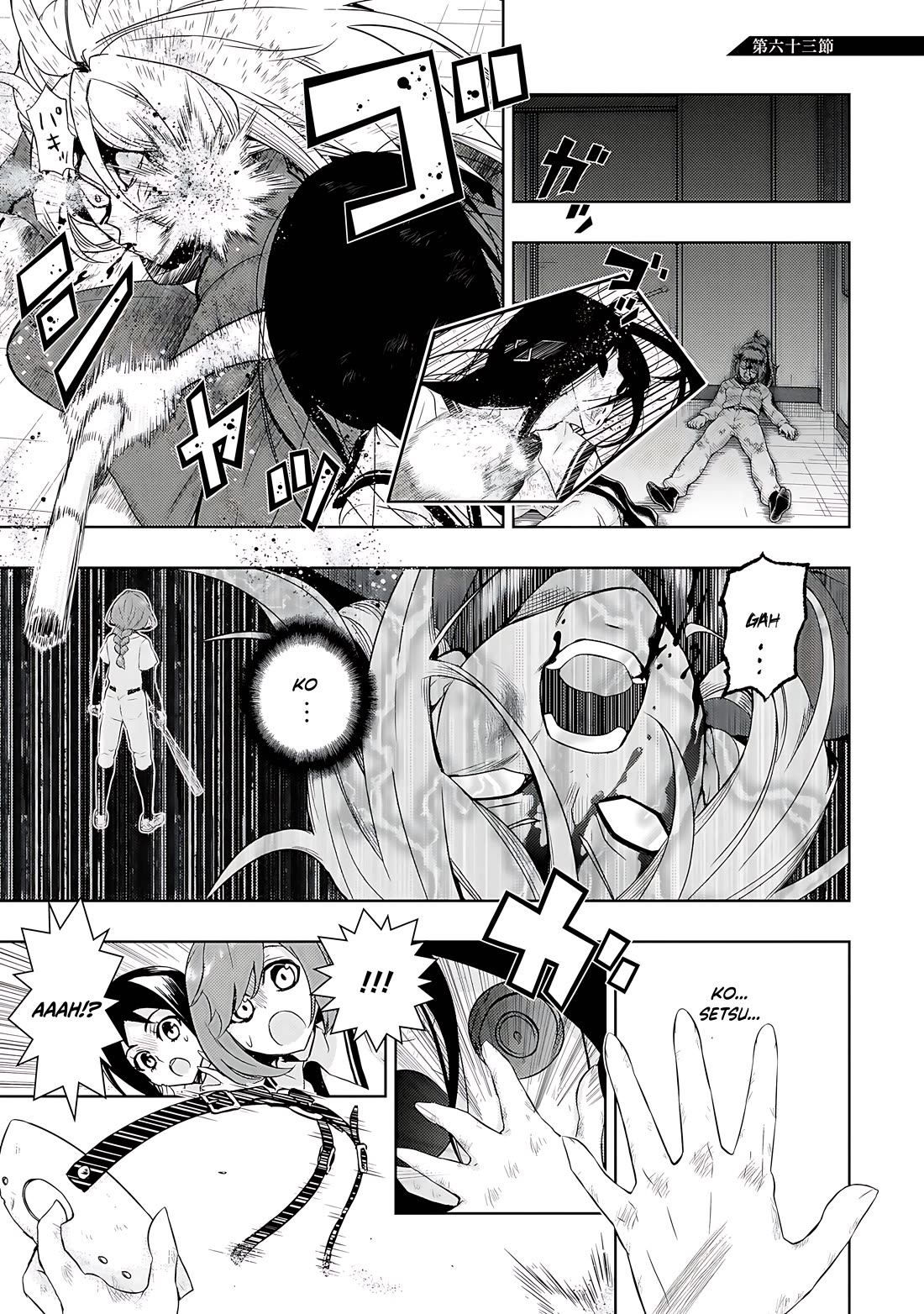 Busou Shoujo Machiavellianism Chapter 63 page 3 - Chapter 63