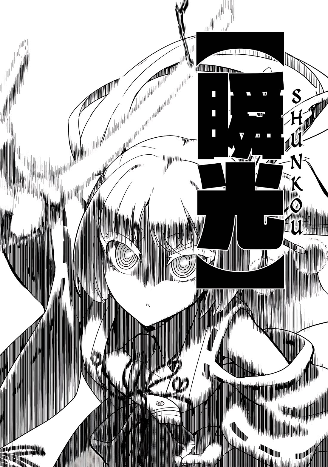Busou Shoujo Machiavellianism Chapter 65 page 23 - Chapter 65