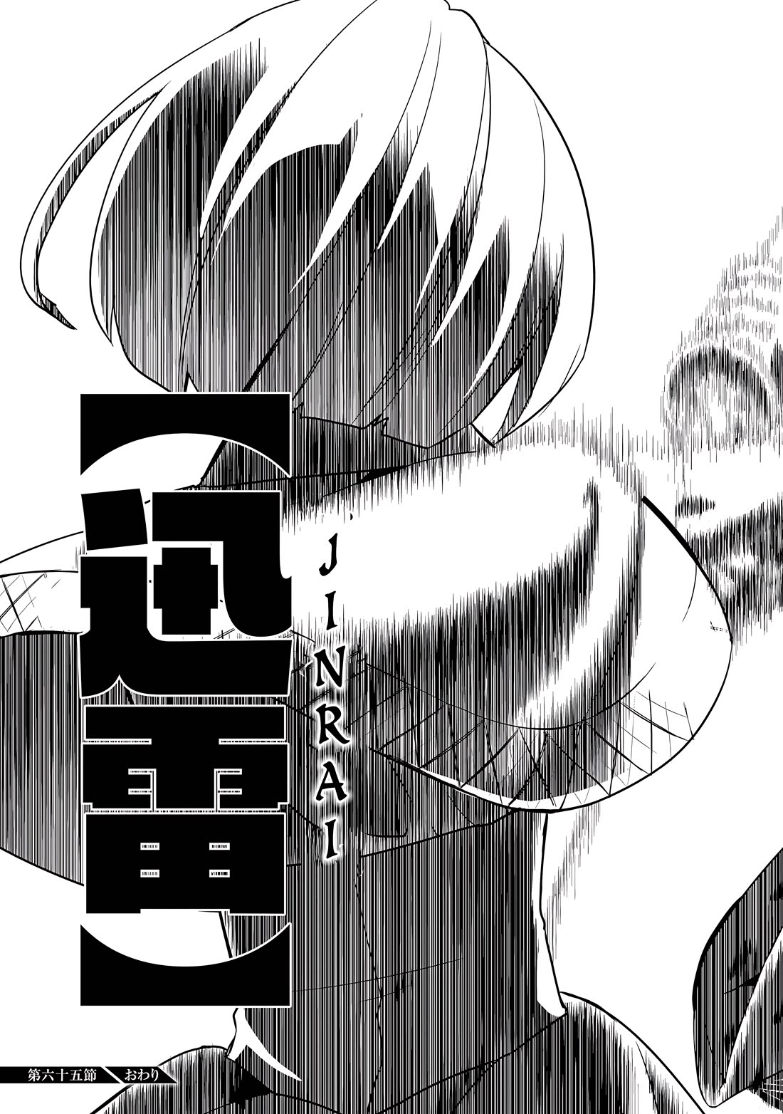 Busou Shoujo Machiavellianism Chapter 65 page 24 - Chapter 65