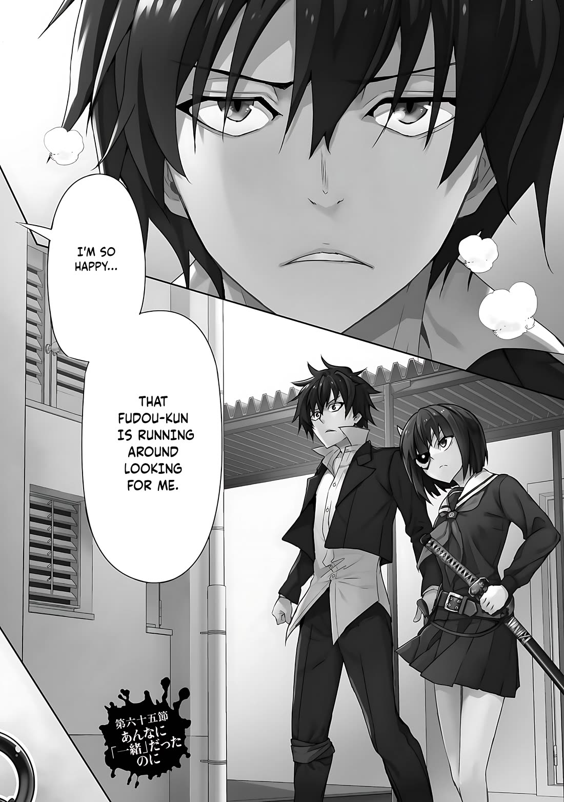 Busou Shoujo Machiavellianism Chapter 65 page 3 - Chapter 65