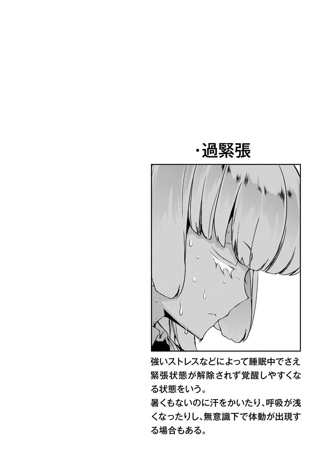 Busou Shoujo Machiavellianism Chapter 66 page 25 - Chapter 66