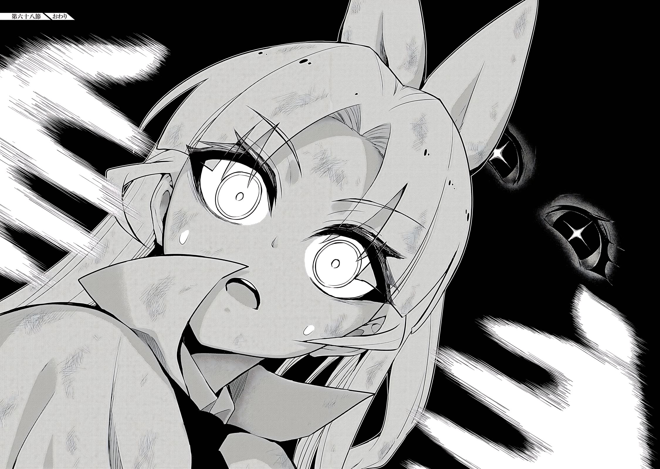 Busou Shoujo Machiavellianism Chapter 68 page 17 - Chapter 68