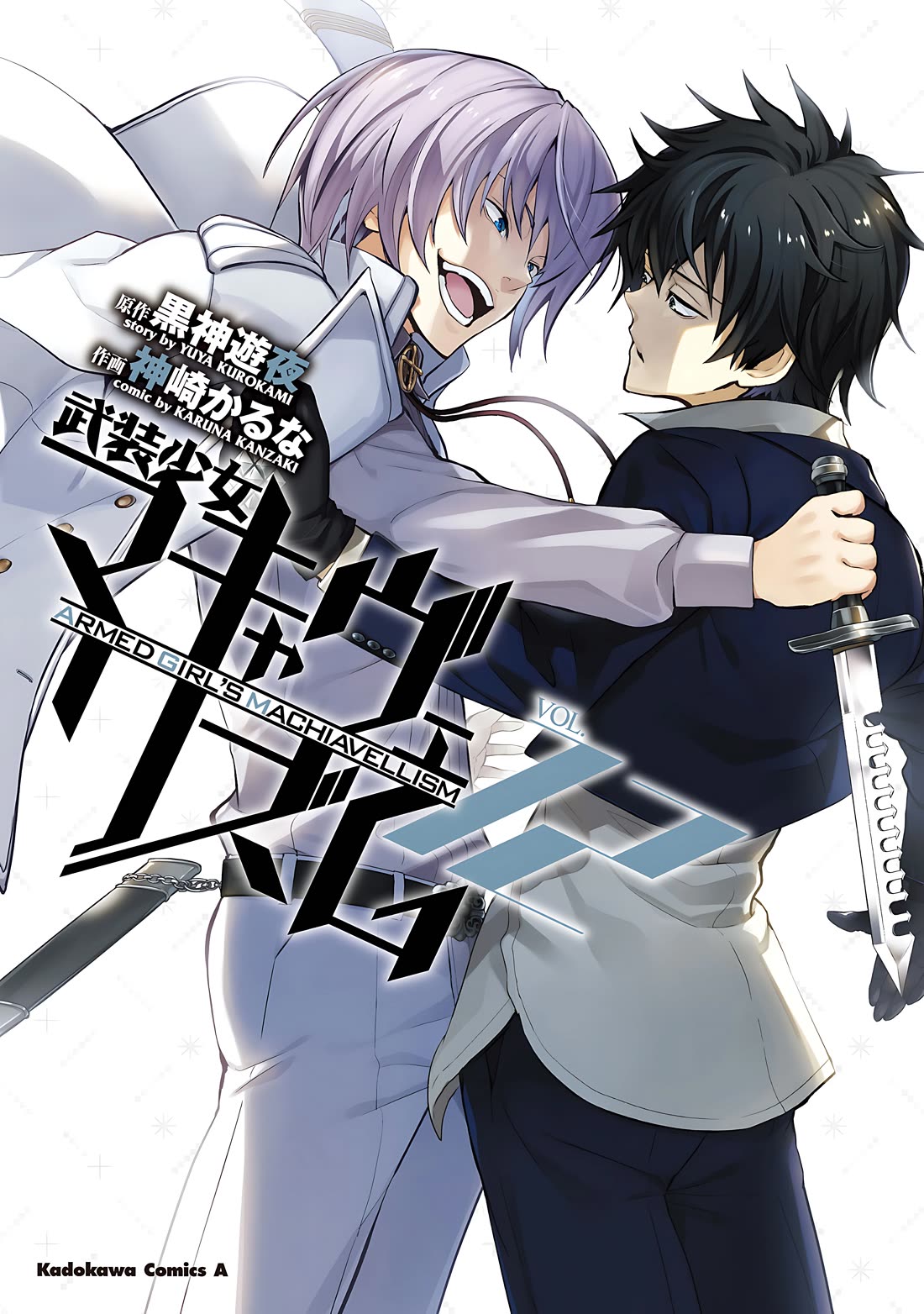 Busou Shoujo Machiavellianism Chapter 68 page 2 - Chapter 68