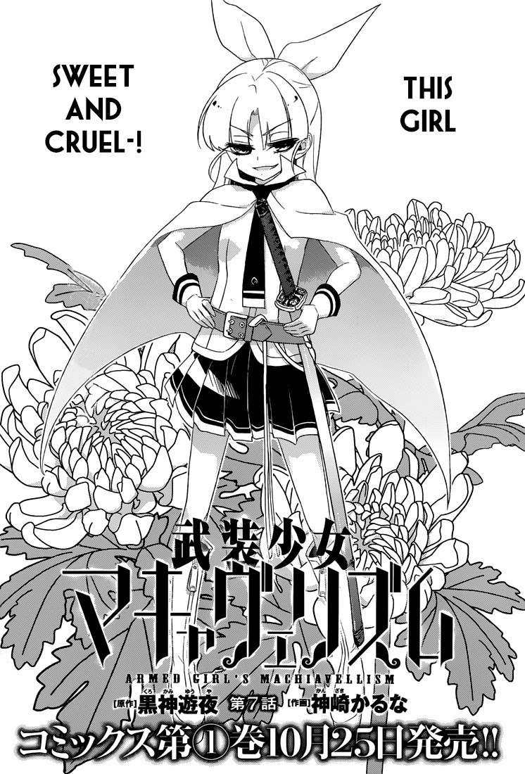 Busou Shoujo Machiavellianism Chapter 7 page 5 - Chapter 7