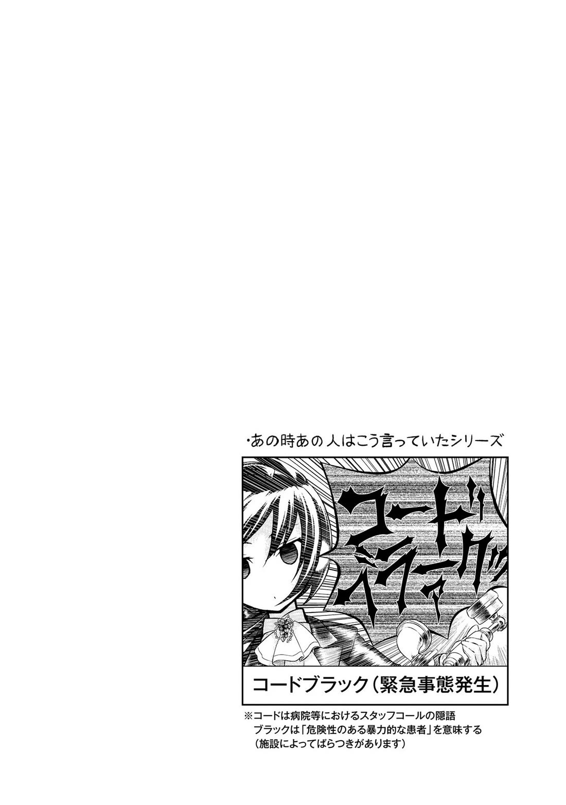 Busou Shoujo Machiavellianism Chapter 70 page 21 - Chapter 70